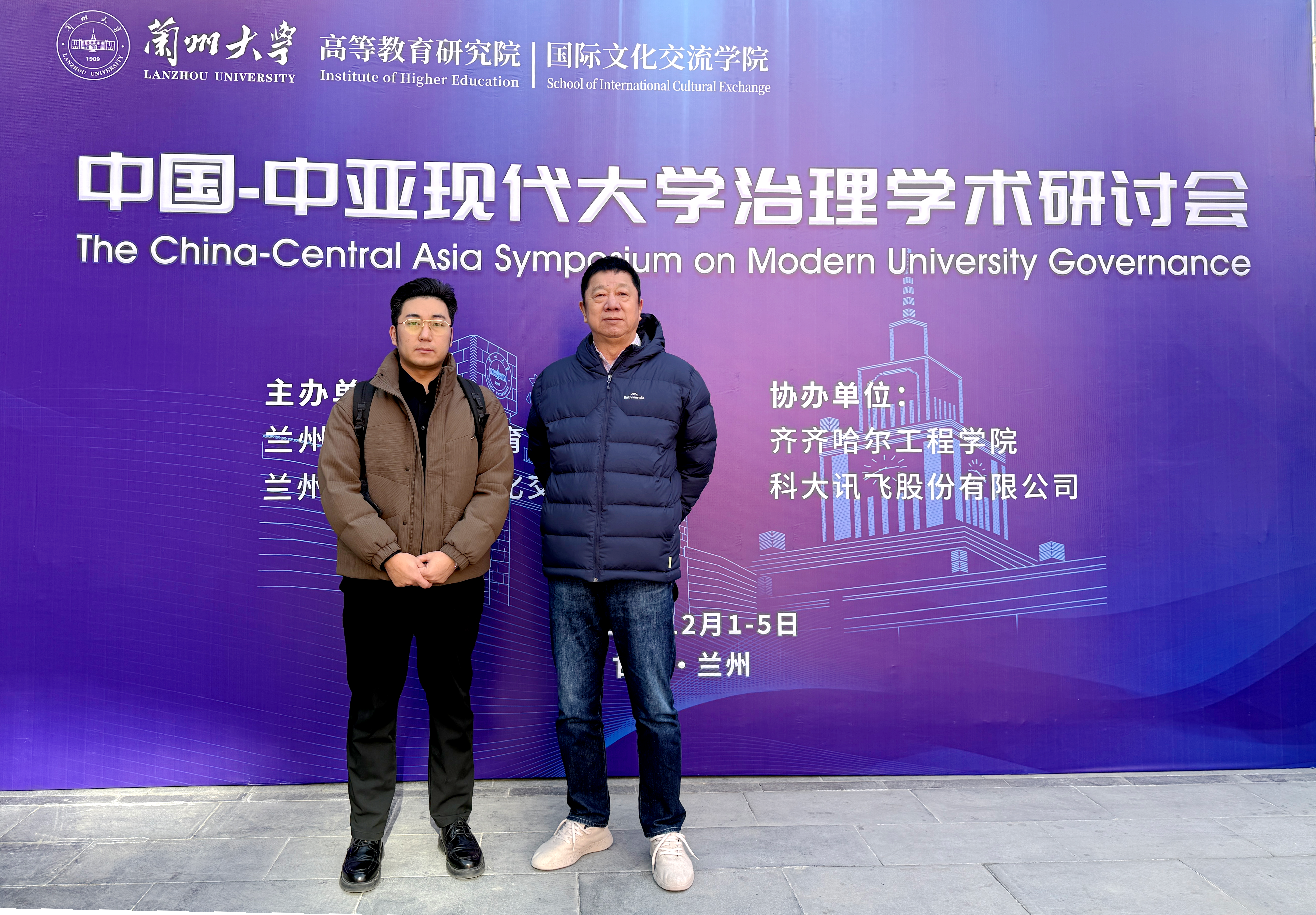 学校创校校长、理事长曹勇安应邀出席中国-中亚现代大学治理学术研讨会并作主旨报告-齐齐哈尔工程学院