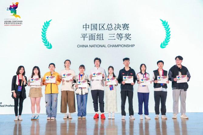 视觉传达设计专业学生参加ACP世界大赛喜获佳绩